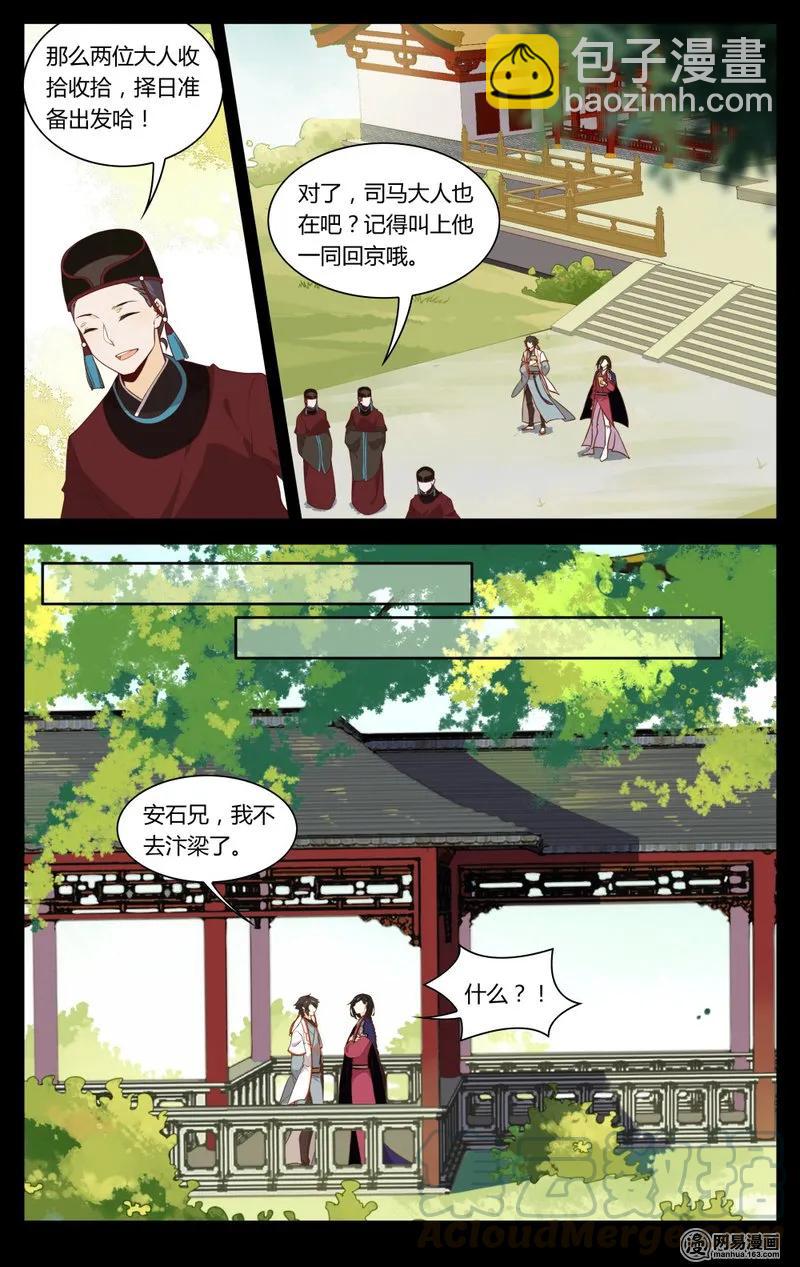 186 第186话 你会后悔的-第212话