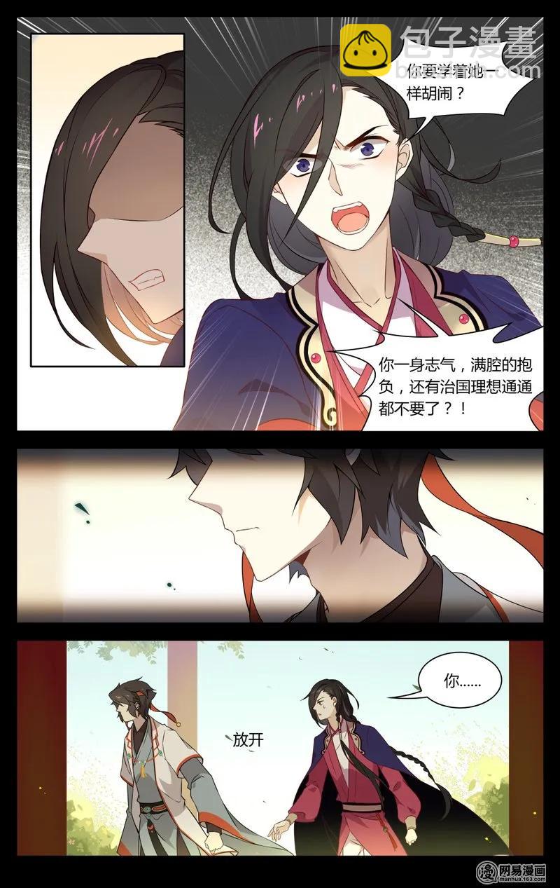 186 第186话 你会后悔的-第212话