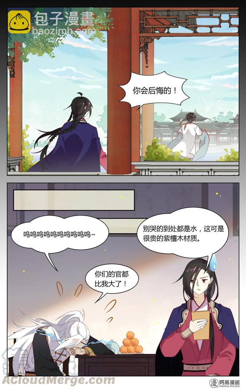 186 第186话 你会后悔的-第212话