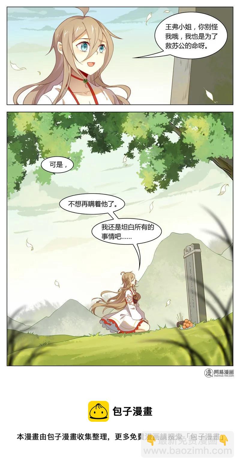 188 第188话 向他坦白-第214话