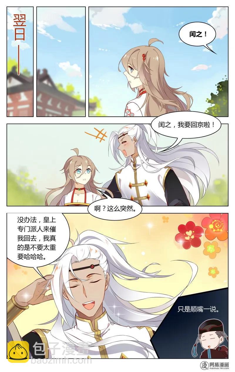 188 第188话 向他坦白-第214话