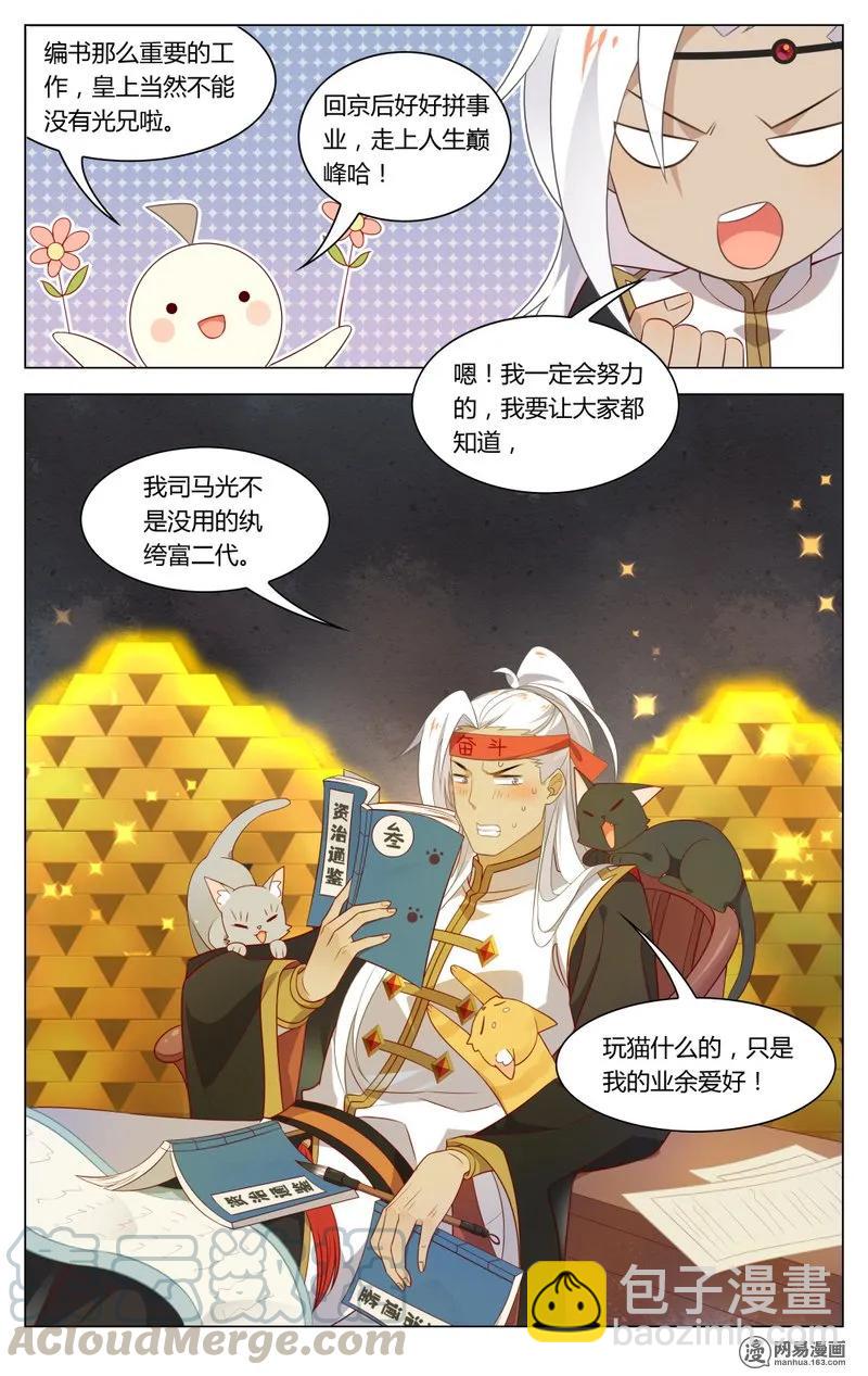 188 第188话 向他坦白-第214话