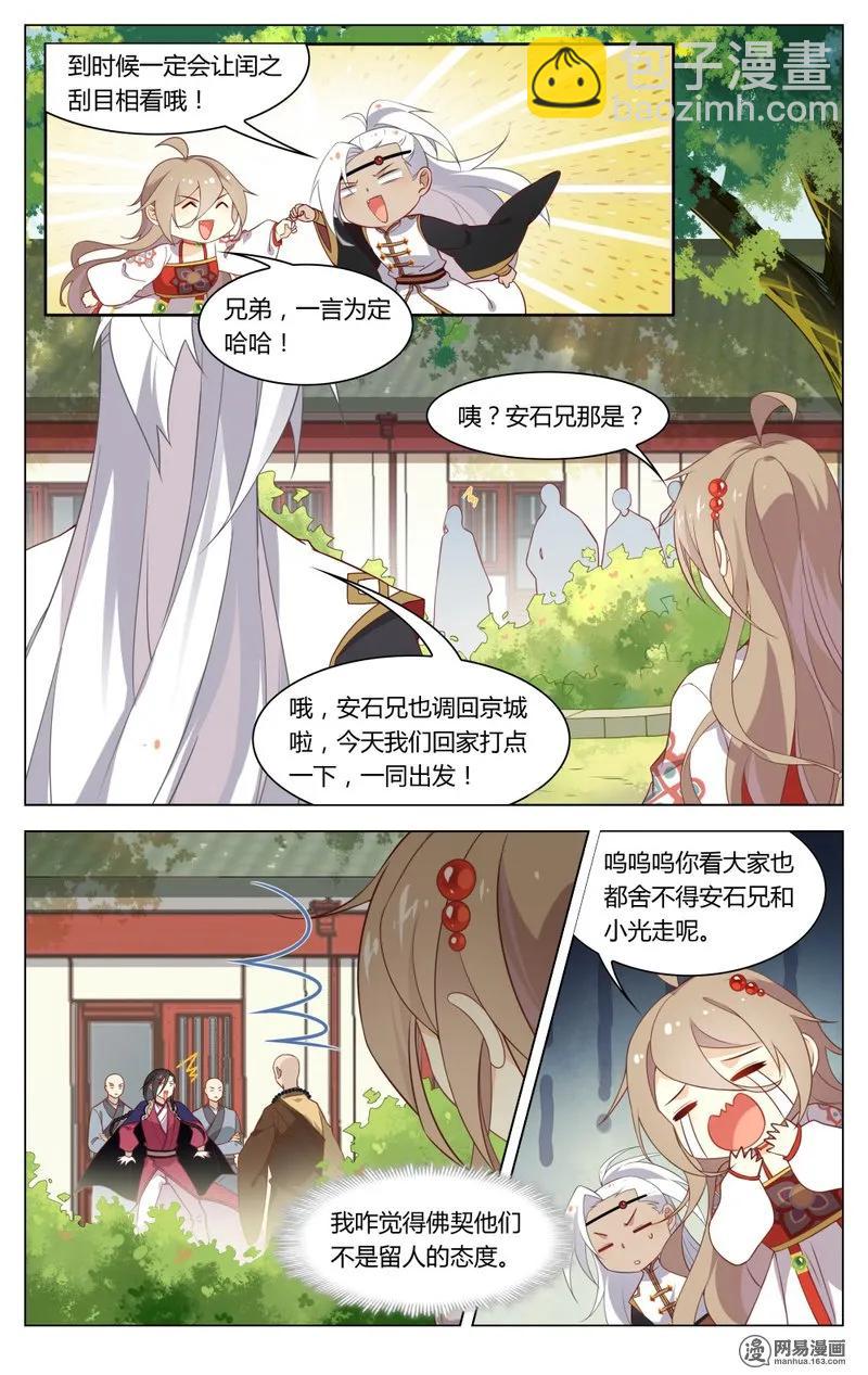 188 第188话 向他坦白-第214话