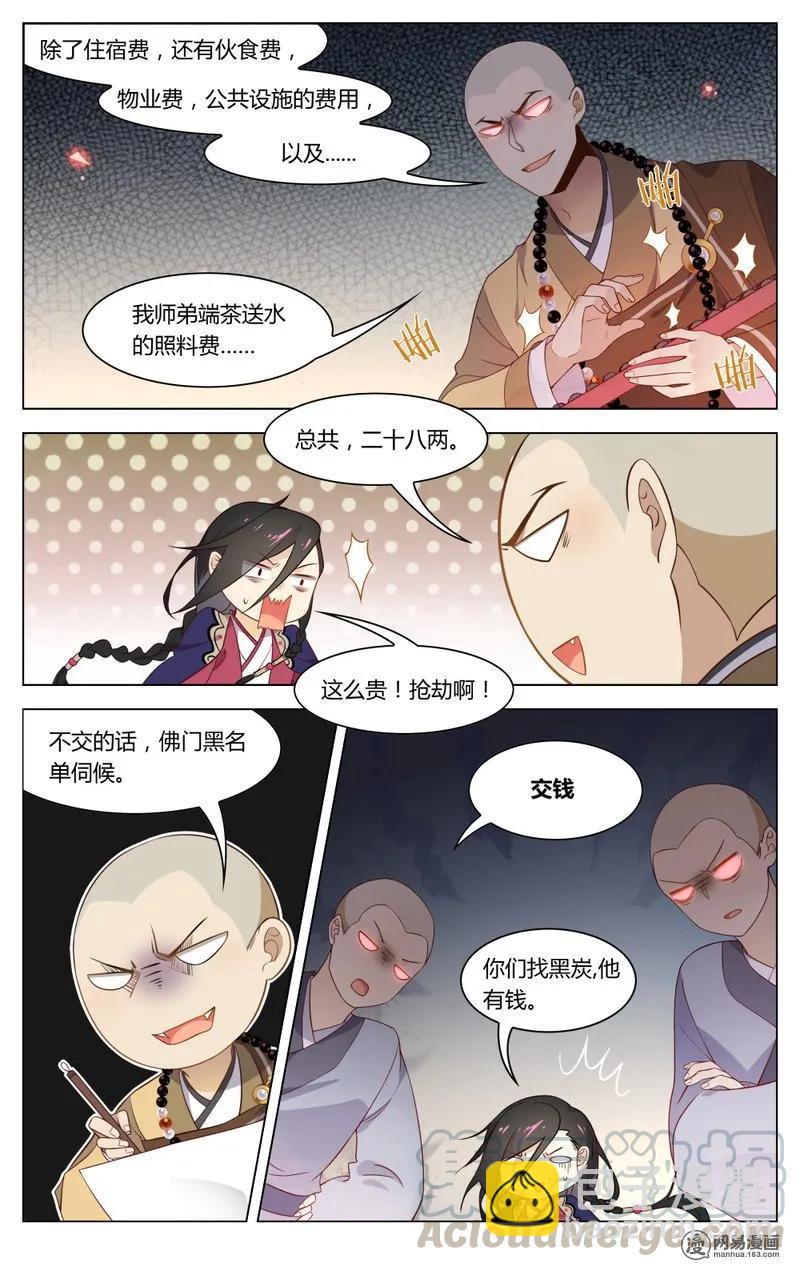 188 第188话 向他坦白-第214话