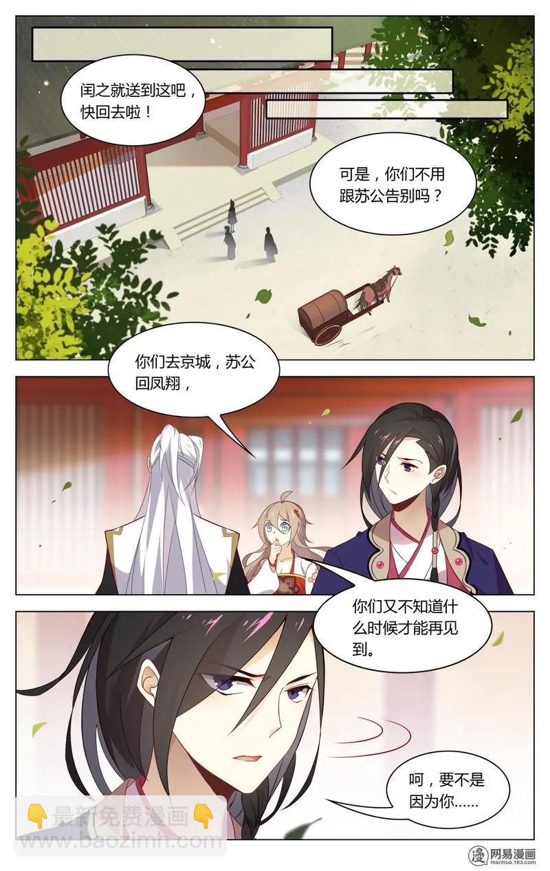 188 第188话 向他坦白-第214话