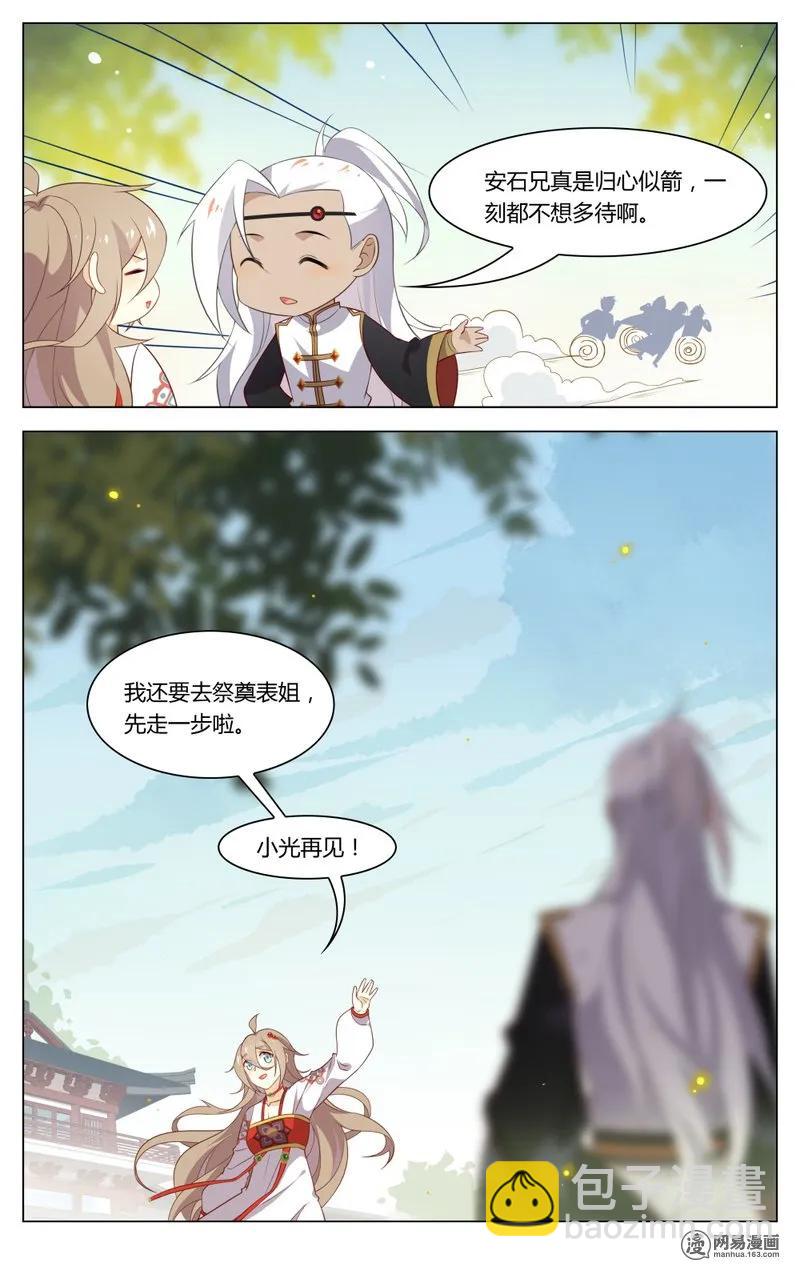 188 第188话 向他坦白-第214话