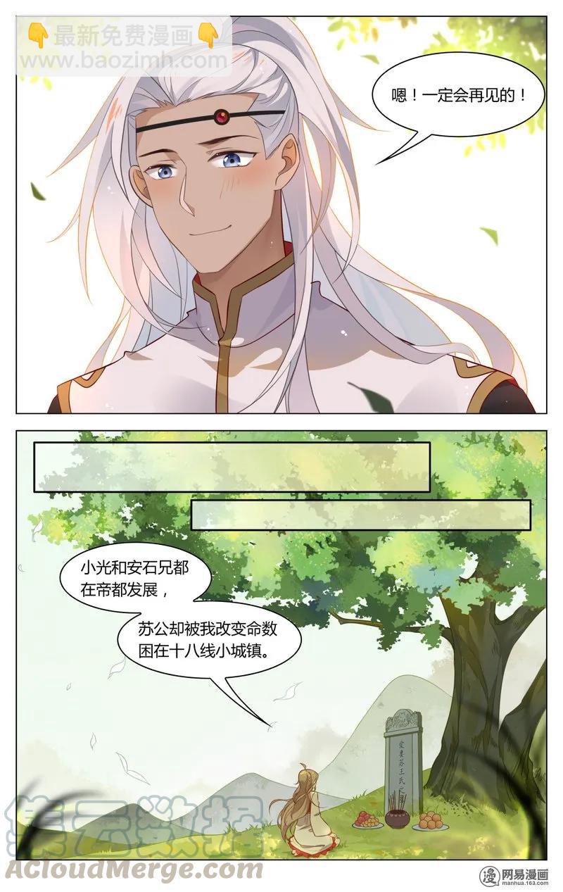 188 第188话 向他坦白-第214话