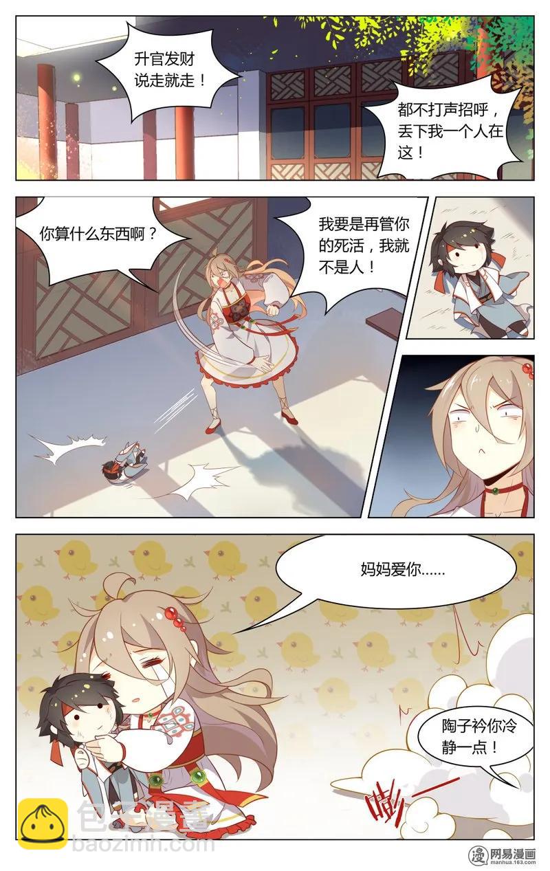 190 第190话 字数不够，废话来凑-第216话