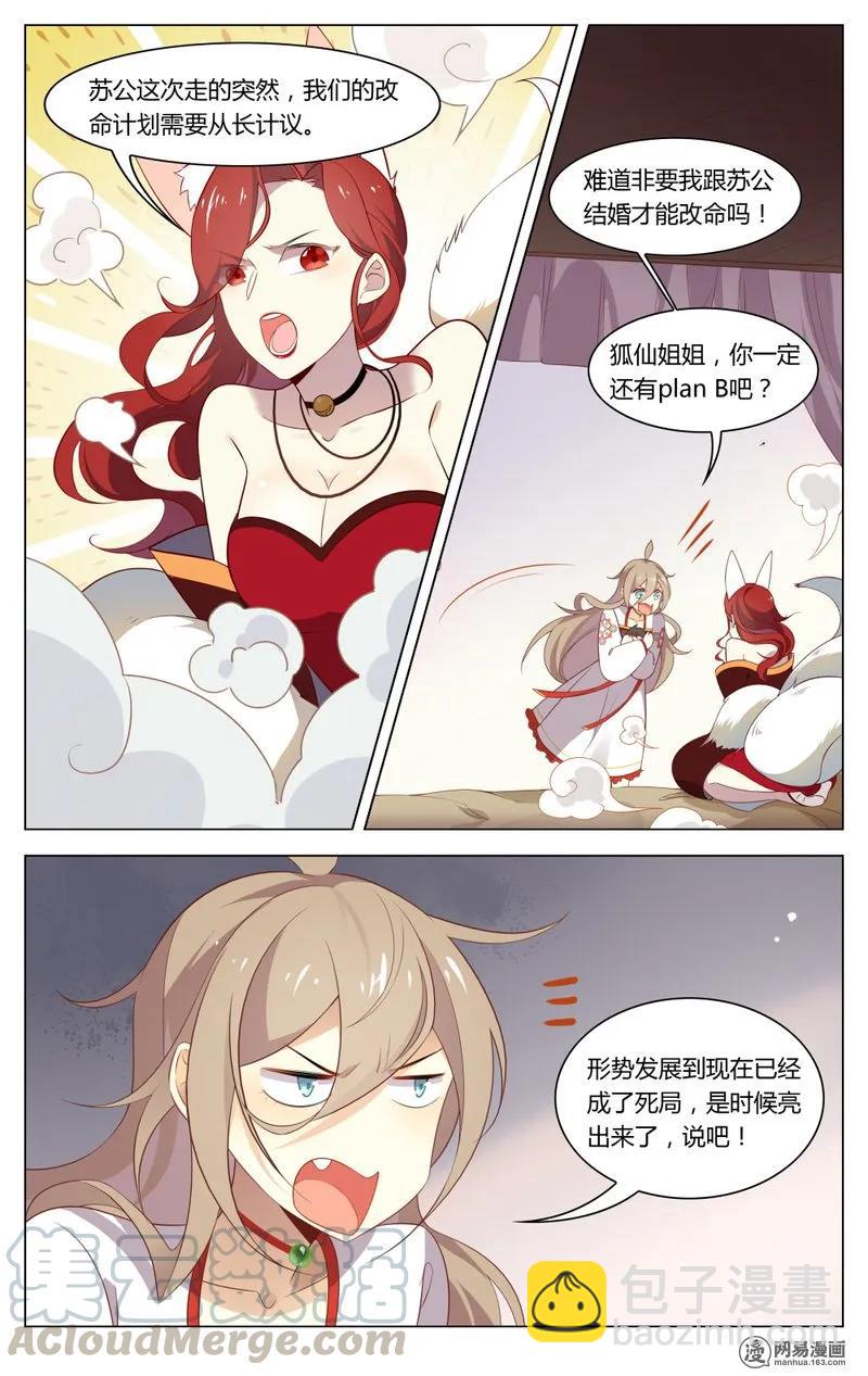 190 第190话 字数不够，废话来凑-第216话