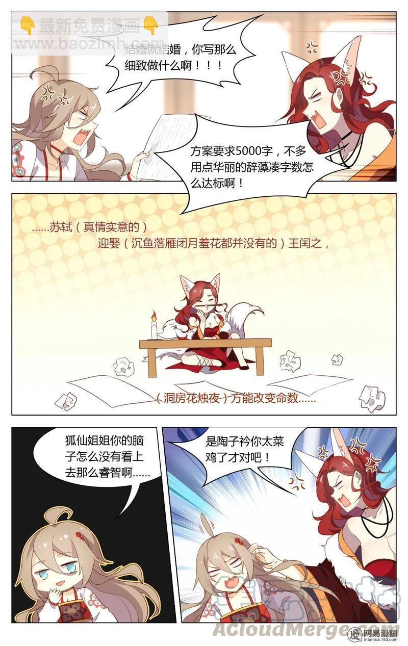 190 第190话 字数不够，废话来凑-第216话