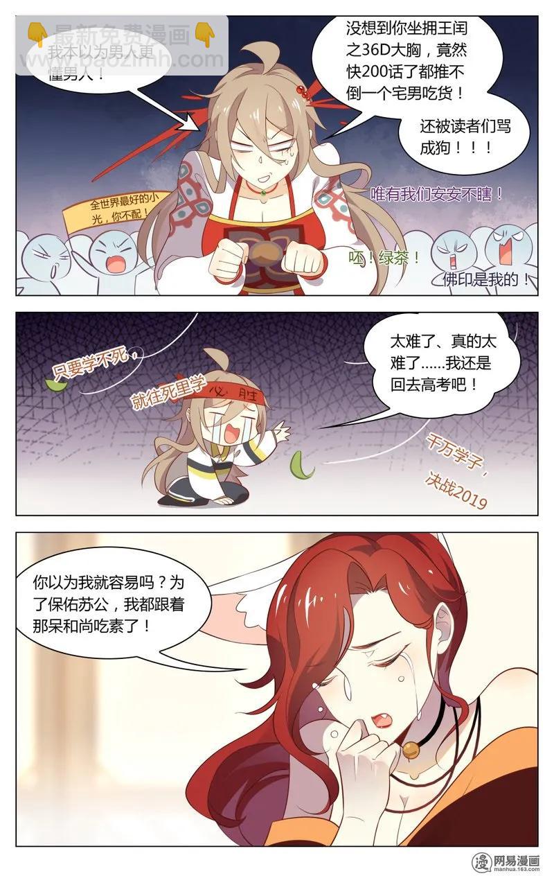 190 第190话 字数不够，废话来凑-第216话