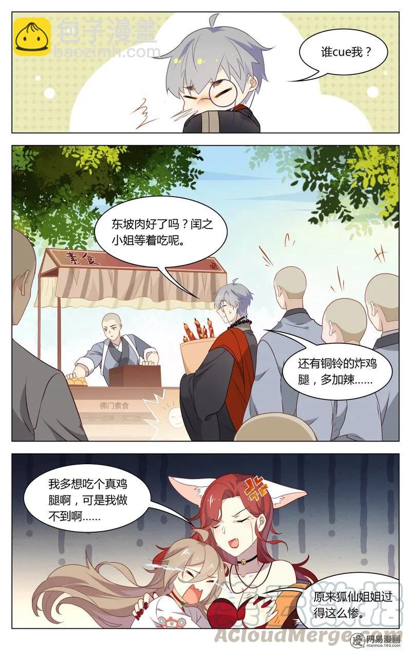 190 第190话 字数不够，废话来凑-第216话