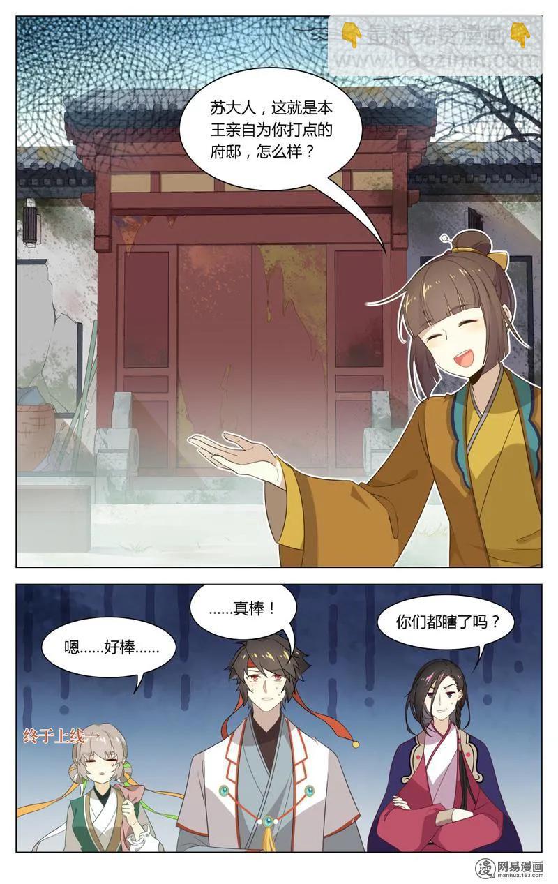 192 第192话 少爷的秘密-第218话