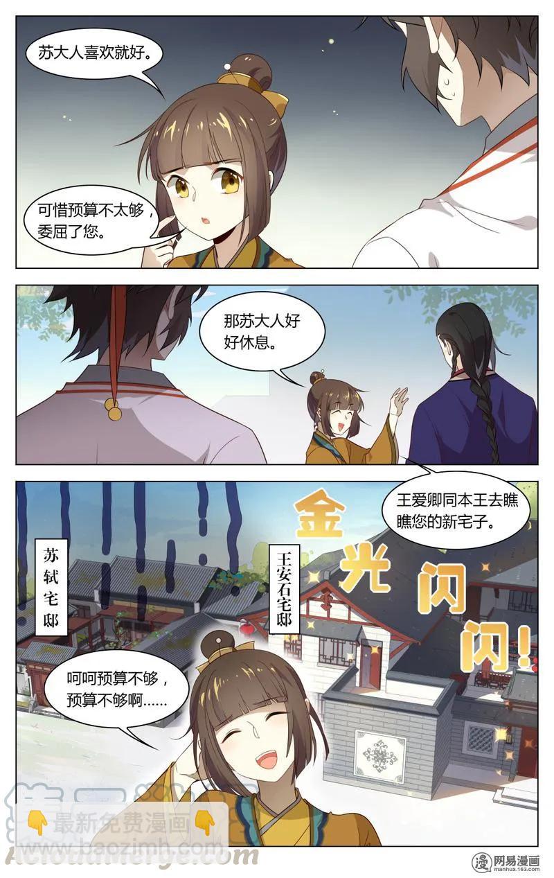 192 第192话 少爷的秘密-第218话
