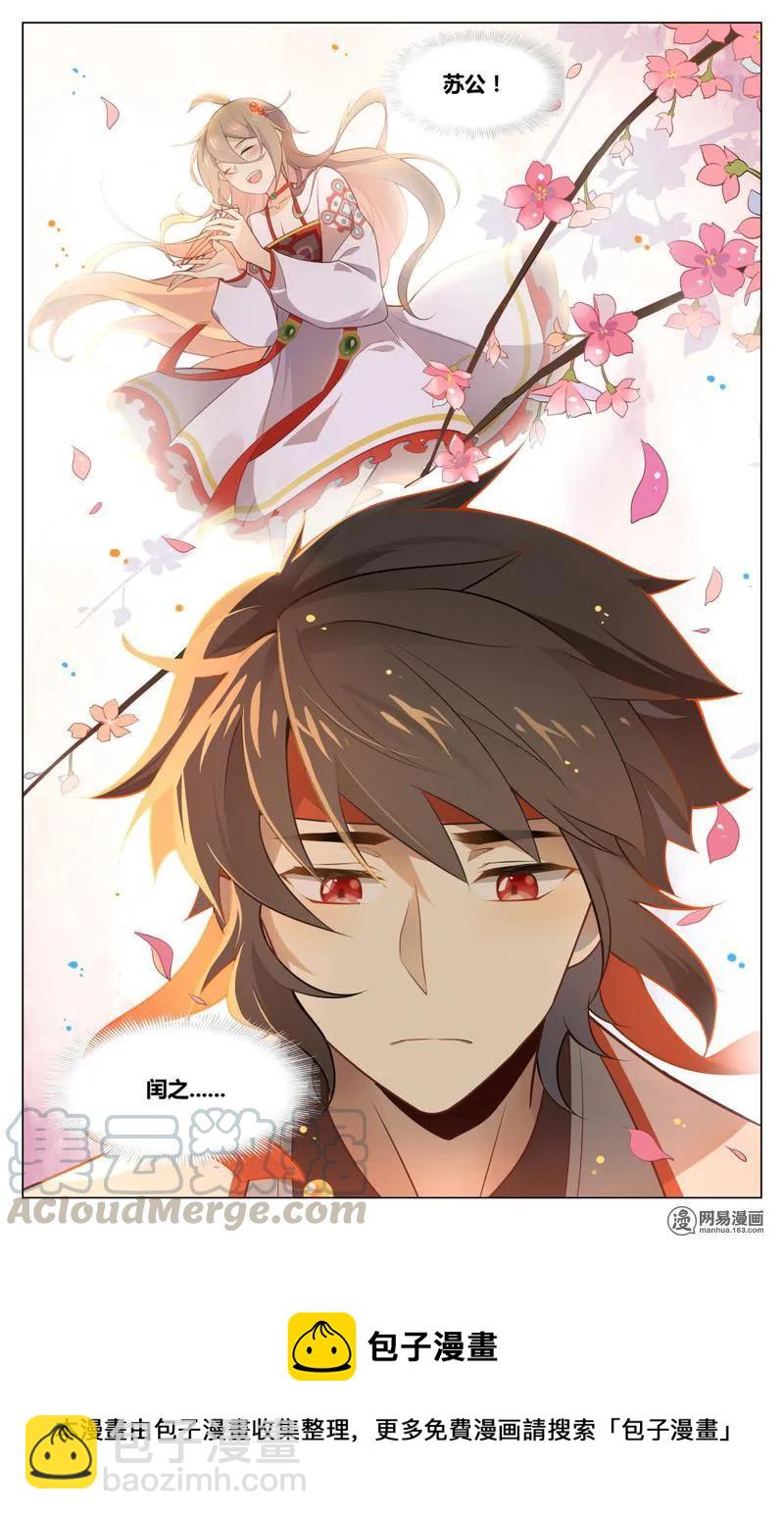 192 第192话 少爷的秘密-第218话