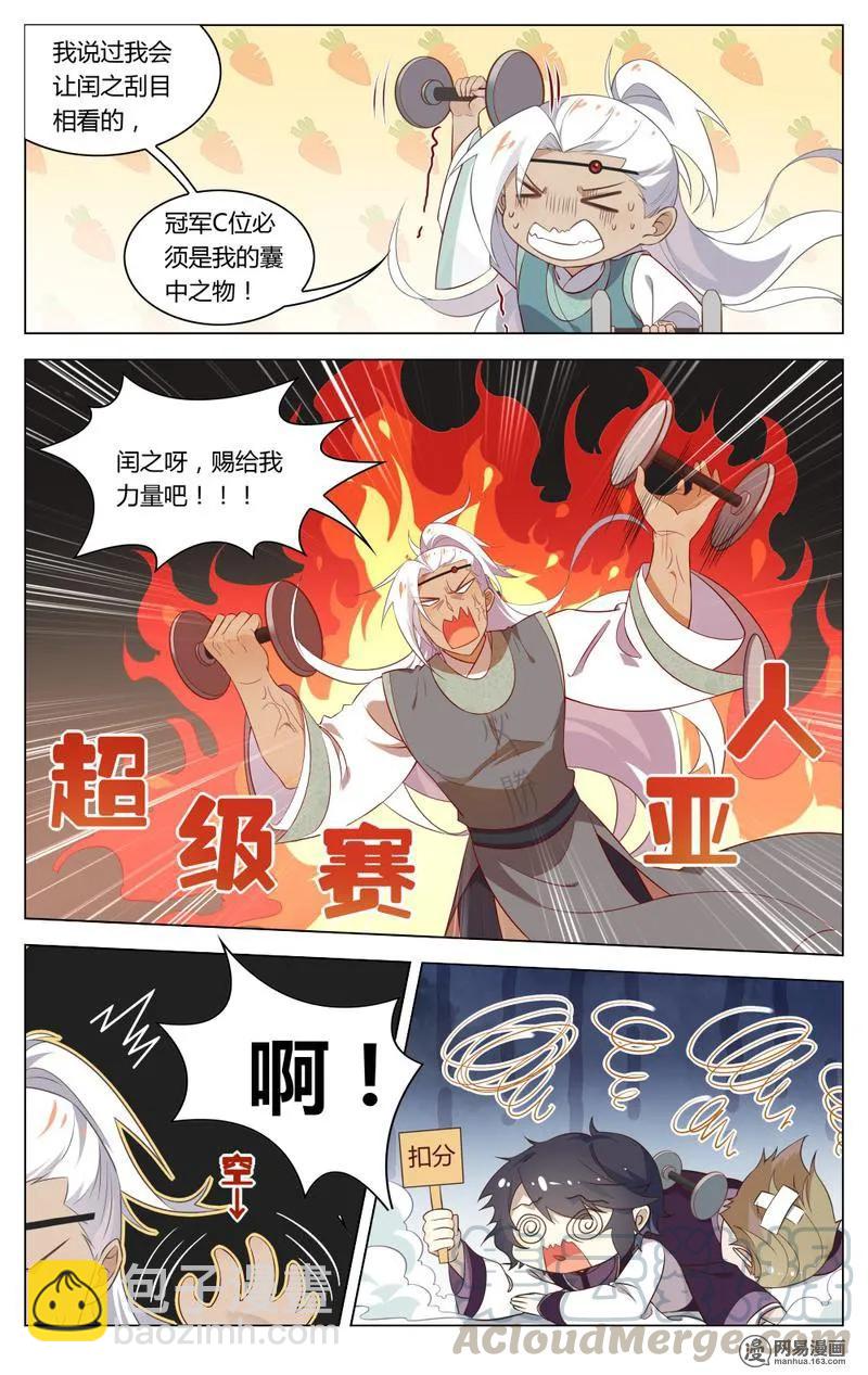 194 第194话 才子们的终极恐惧-第220话