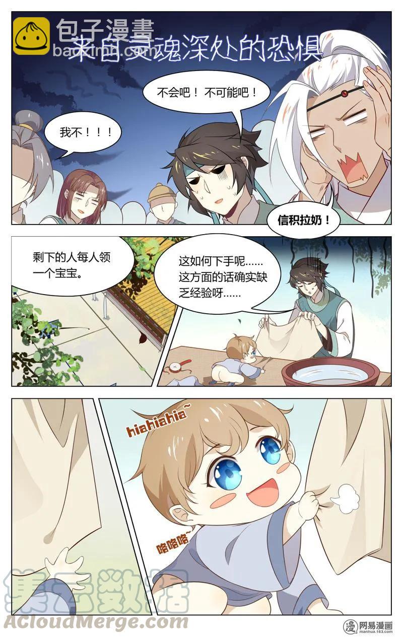 194 第194话 才子们的终极恐惧-第220话