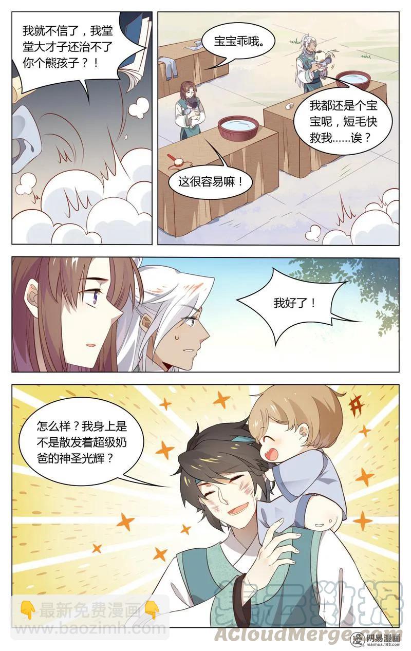 194 第194话 才子们的终极恐惧-第220话