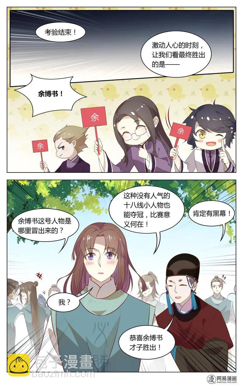 194 第194话 才子们的终极恐惧-第220话