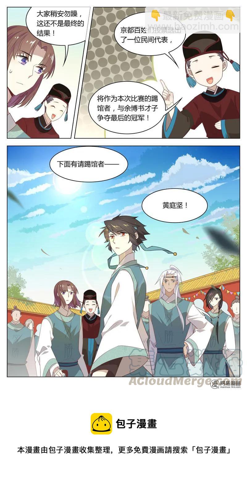 194 第194话 才子们的终极恐惧-第220话