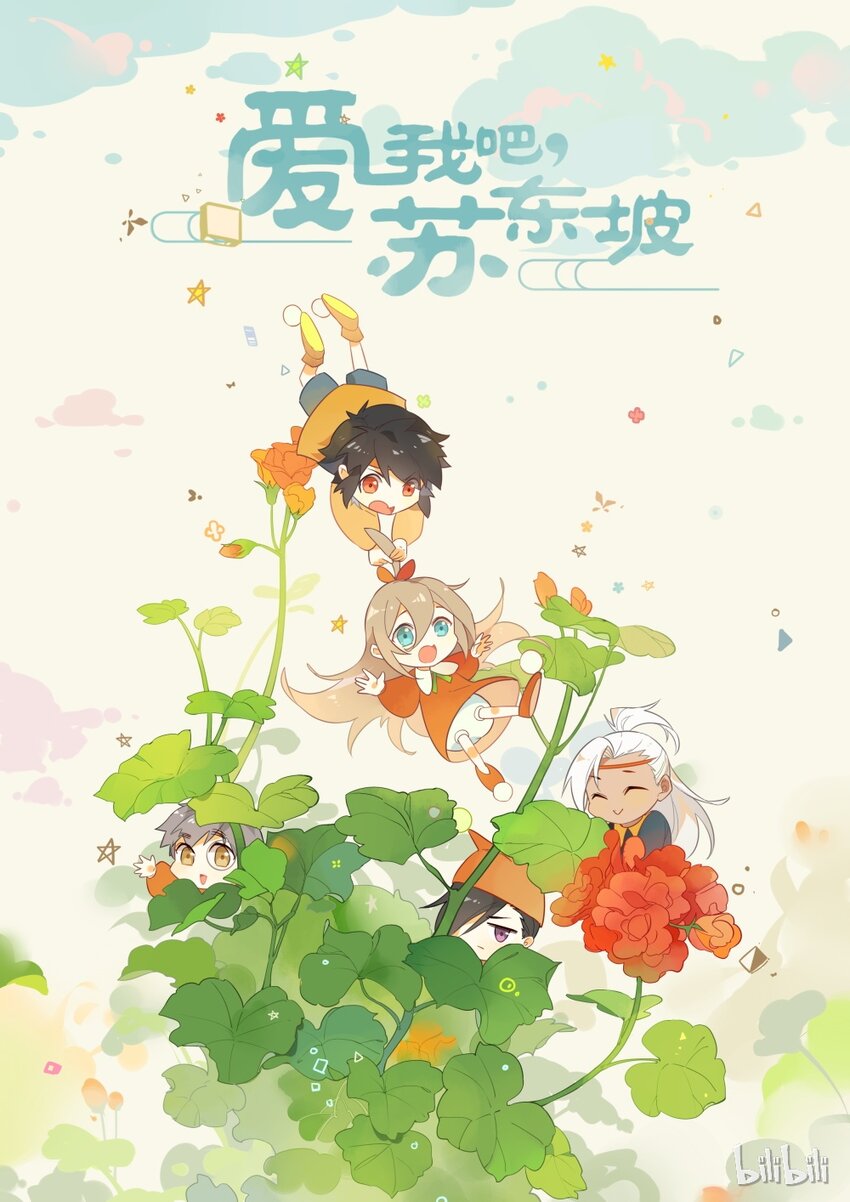 福利26 春光明媚，出门浪啦！-第164话