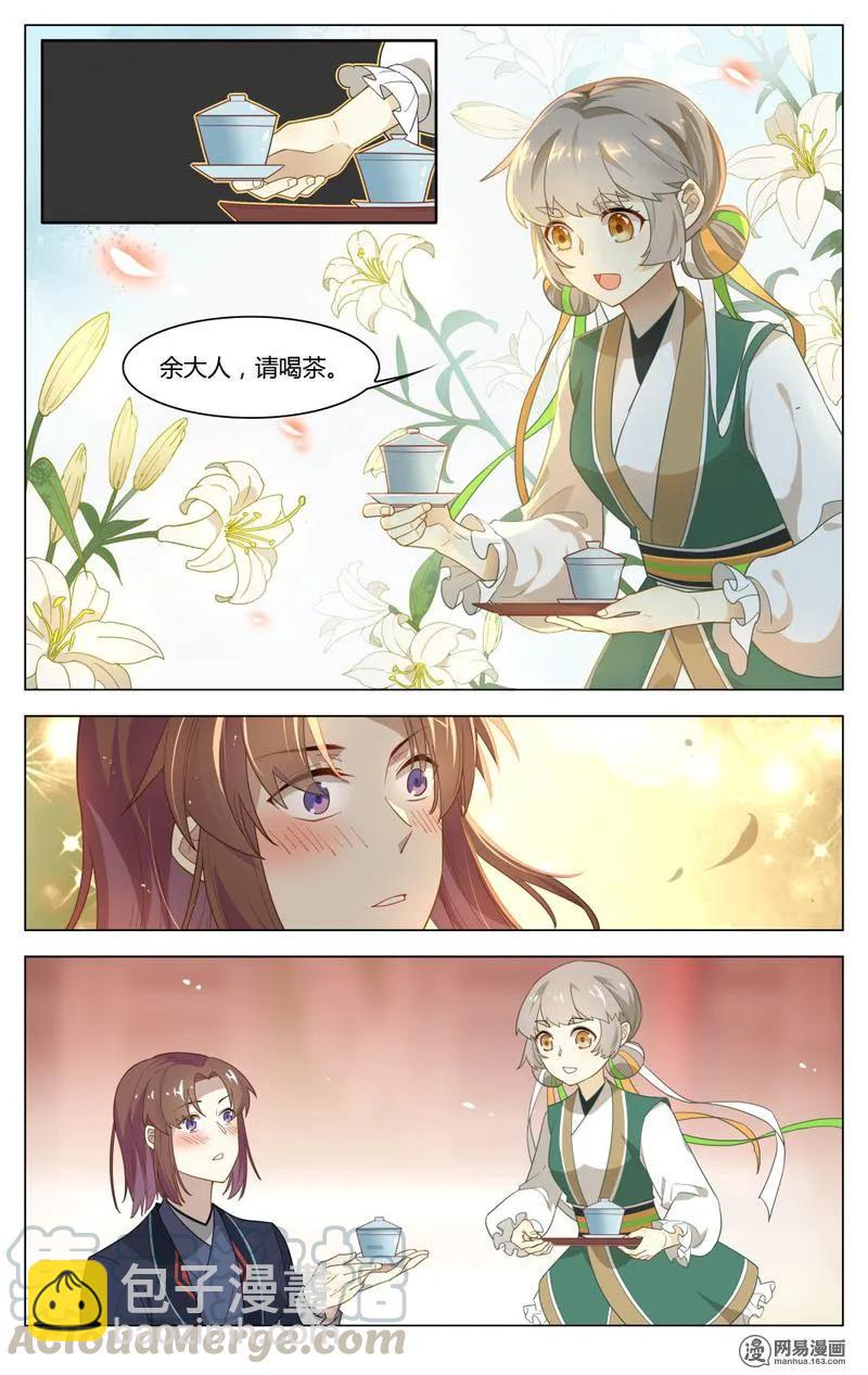 200 第200话 香喷喷，少爷喜欢-第226话