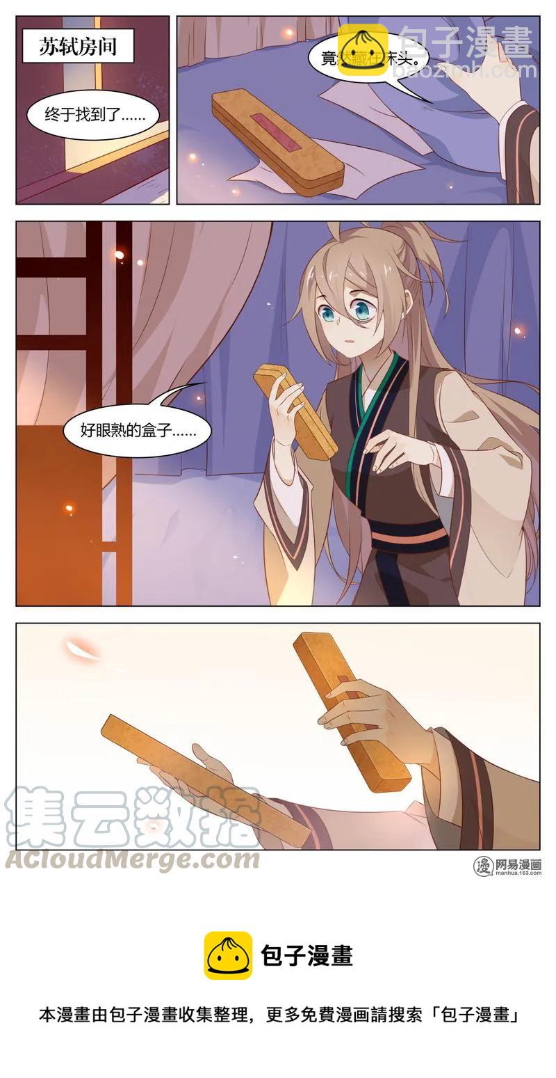 200 第200话 香喷喷，少爷喜欢-第226话