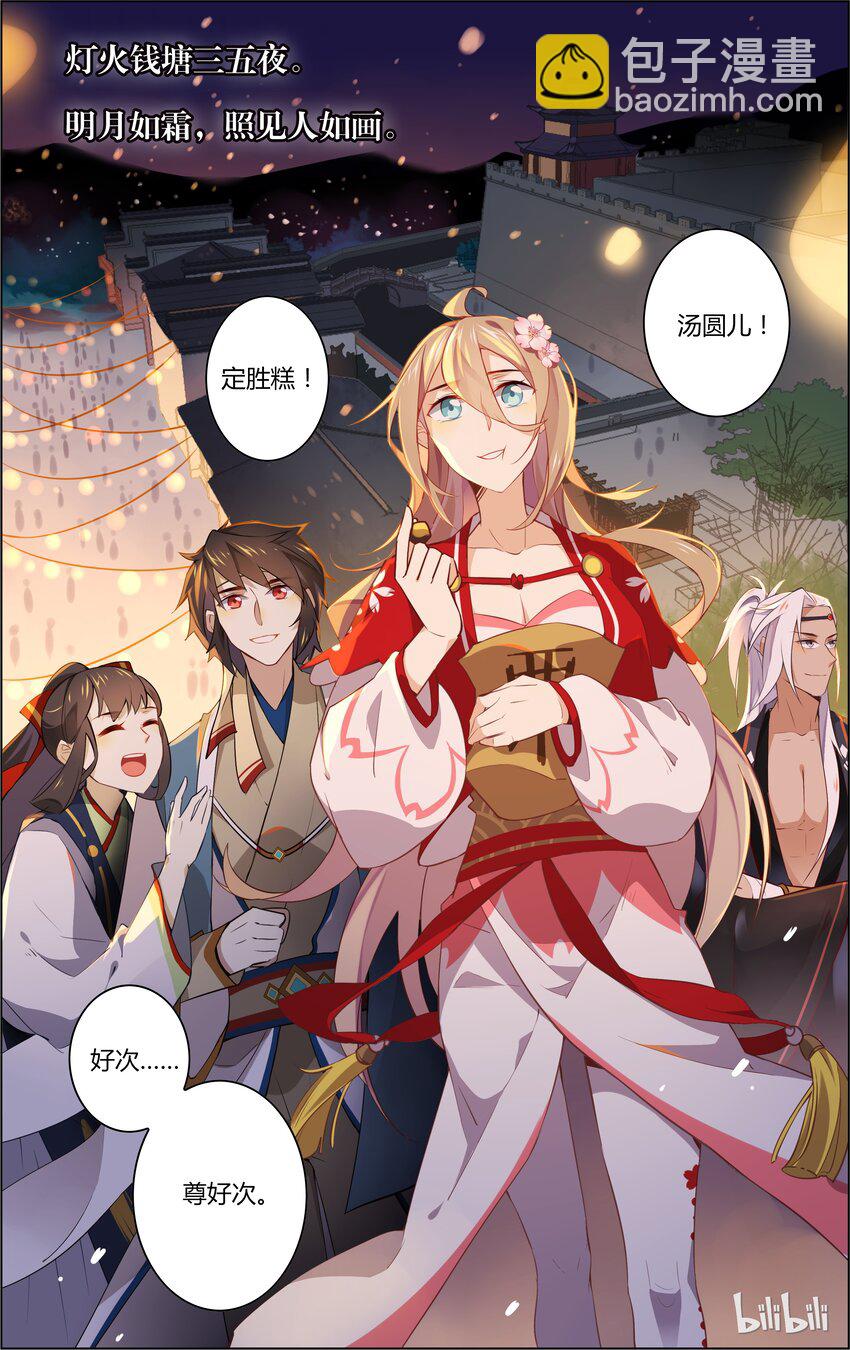 021 第21话 良辰美景不如吃吃吃-第24话