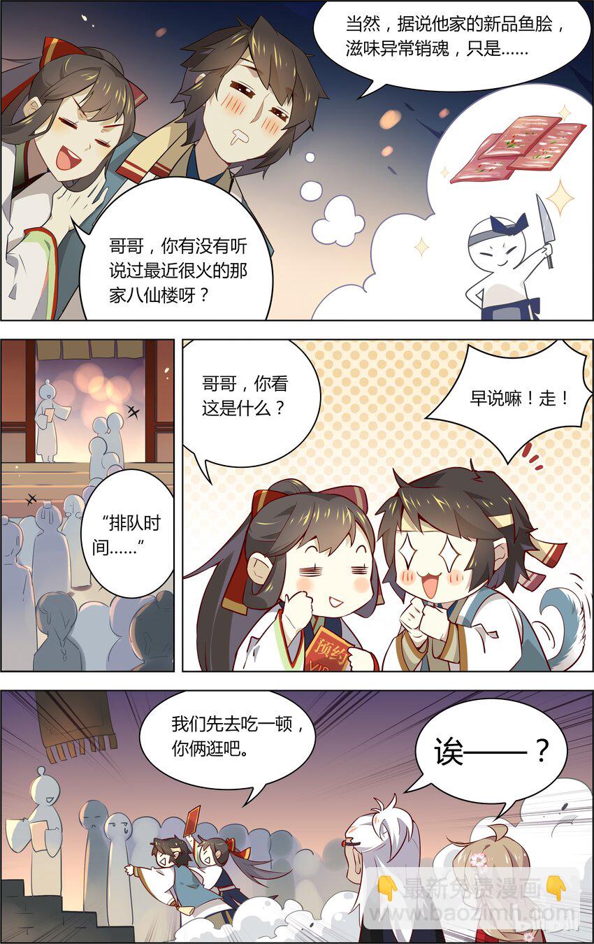 021 第21话 良辰美景不如吃吃吃-第24话