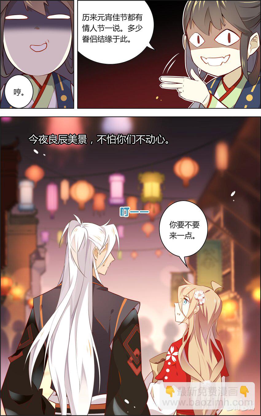 021 第21话 良辰美景不如吃吃吃-第24话