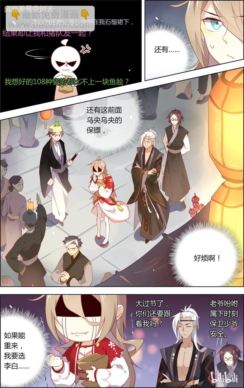 021 第21话 良辰美景不如吃吃吃-第24话