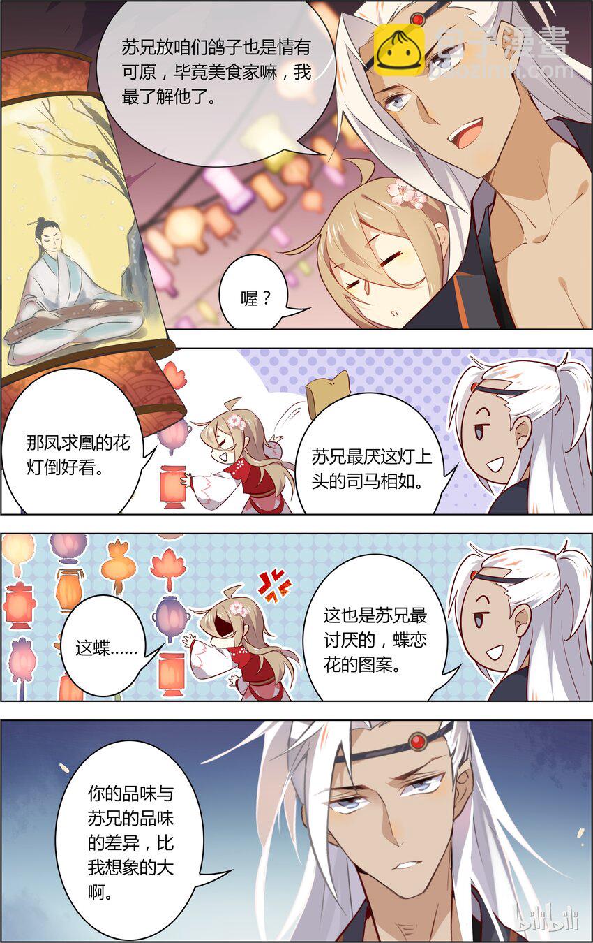 021 第21话 良辰美景不如吃吃吃-第24话