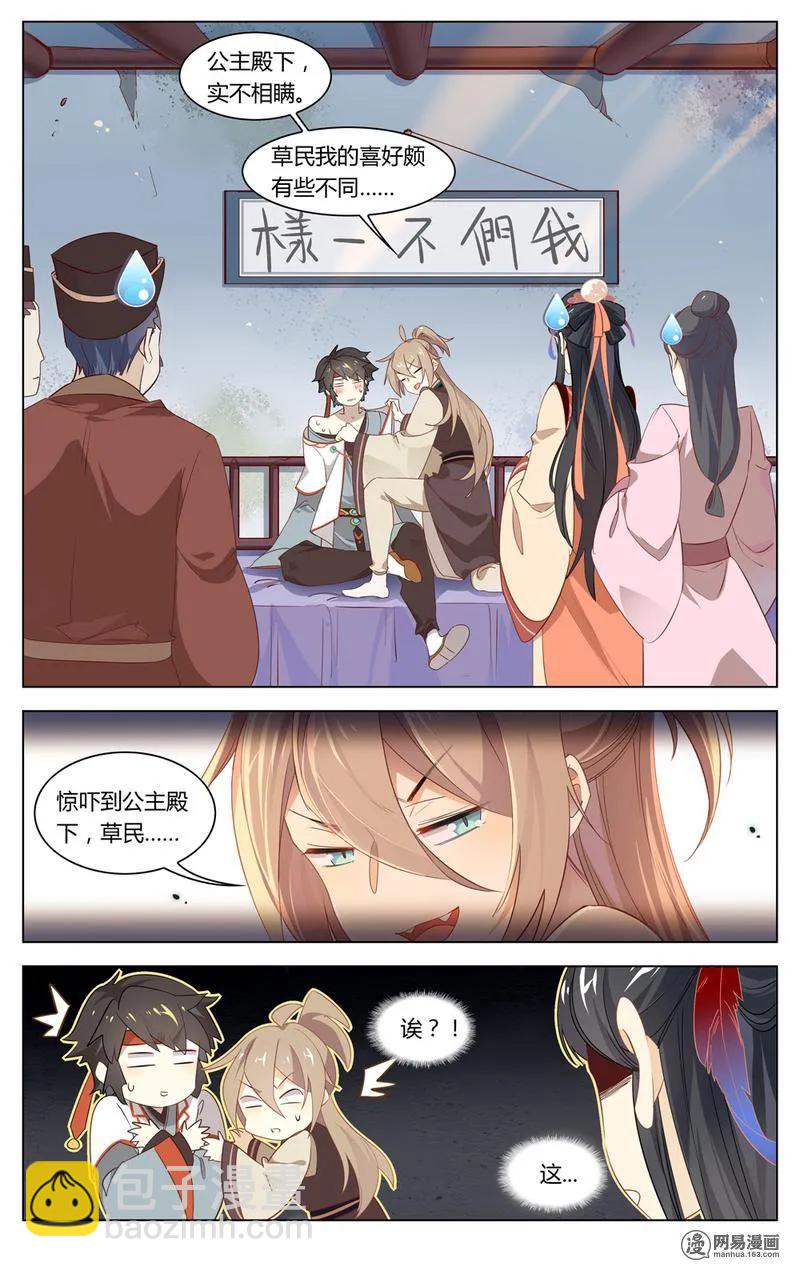 204 第204话 少年，你在玩火-第230话
