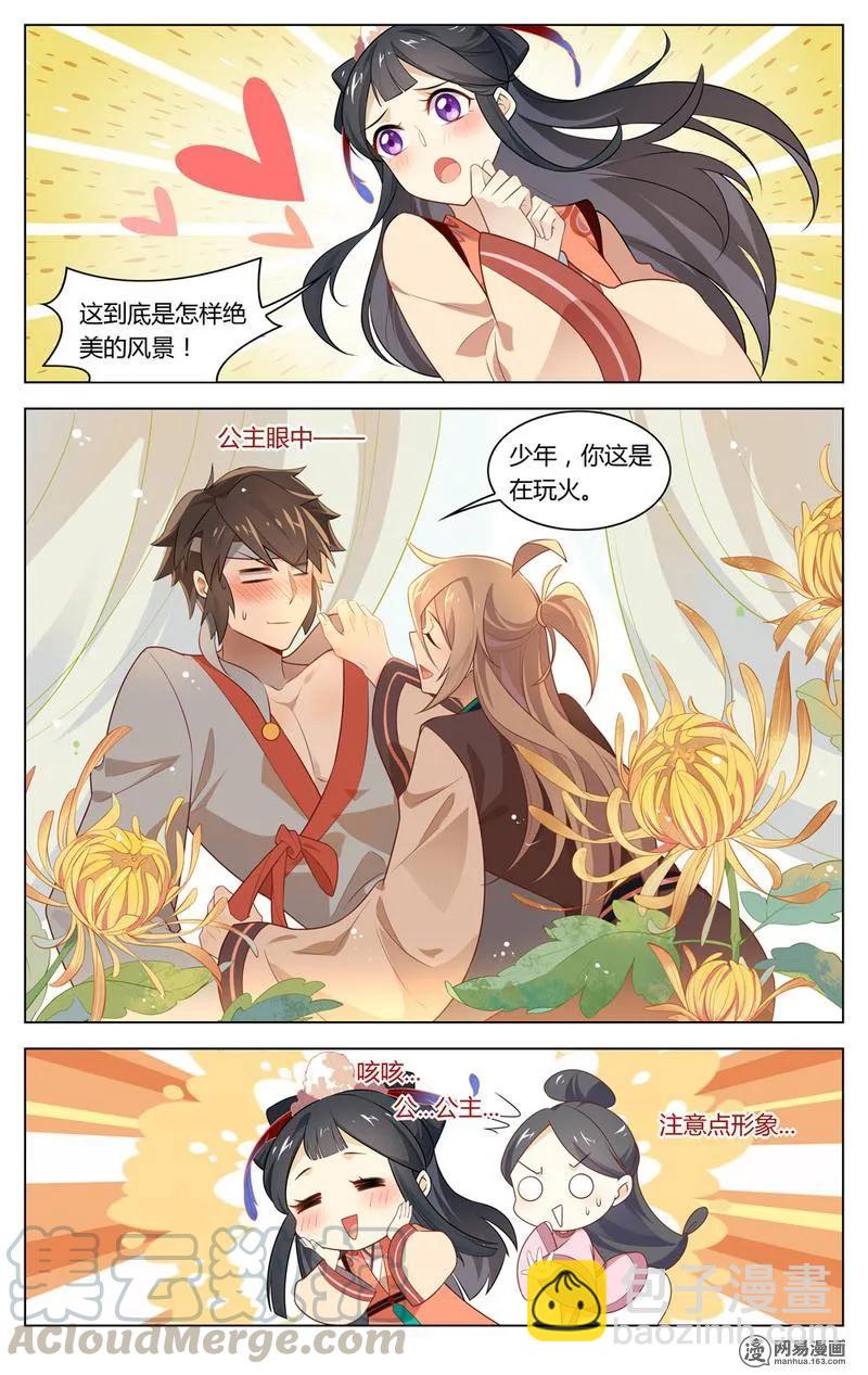 204 第204话 少年，你在玩火-第230话