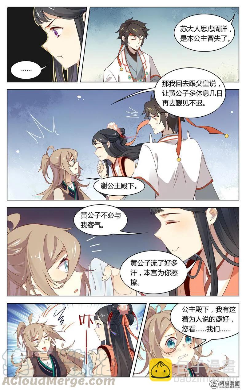 204 第204话 少年，你在玩火-第230话