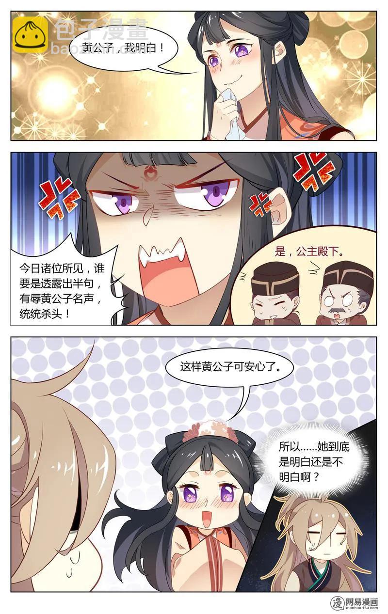 204 第204话 少年，你在玩火-第230话