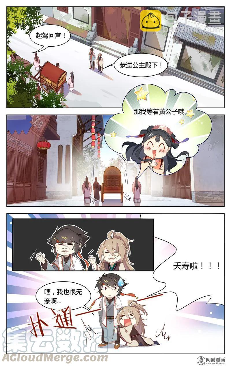 204 第204话 少年，你在玩火-第230话
