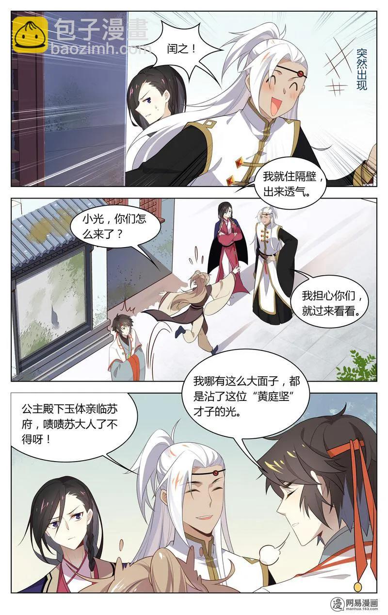 204 第204话 少年，你在玩火-第230话