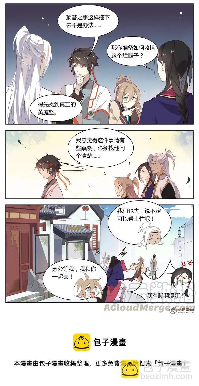 204 第204话 少年，你在玩火-第230话