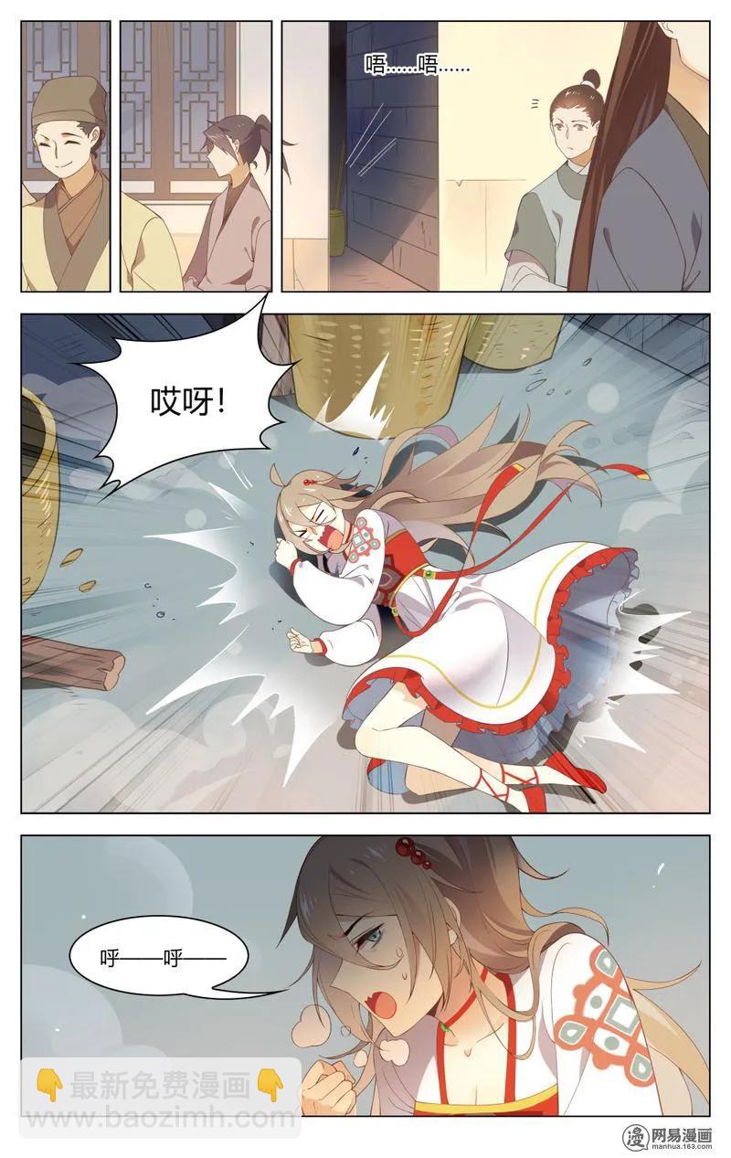 206 第206话 敢吃老娘豆腐-第232话