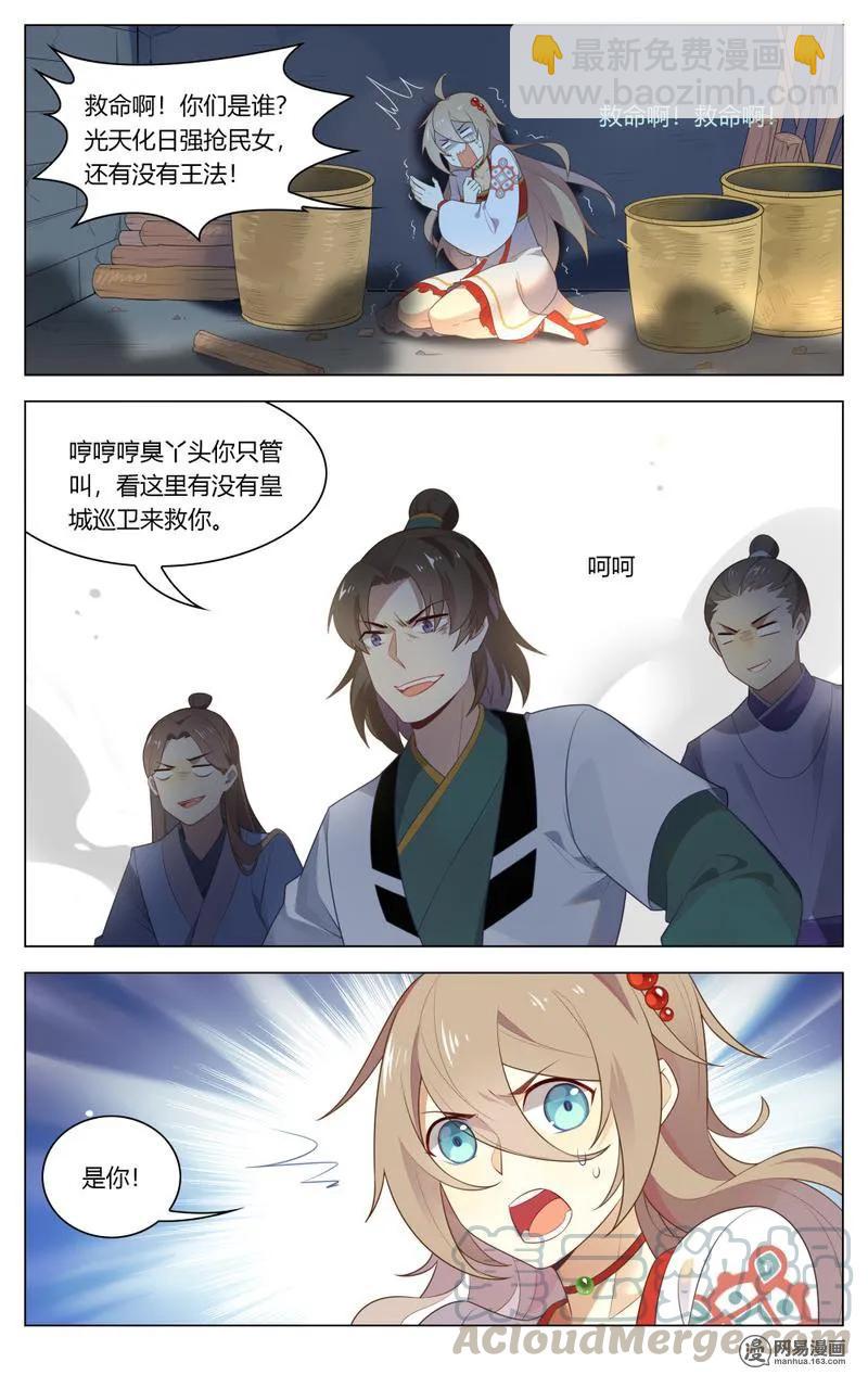 206 第206话 敢吃老娘豆腐-第232话