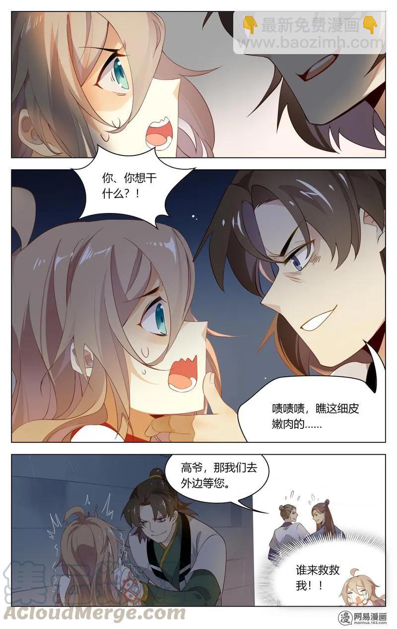 206 第206话 敢吃老娘豆腐-第232话