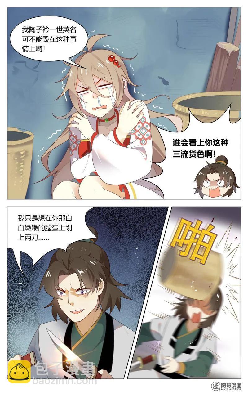 206 第206话 敢吃老娘豆腐-第232话