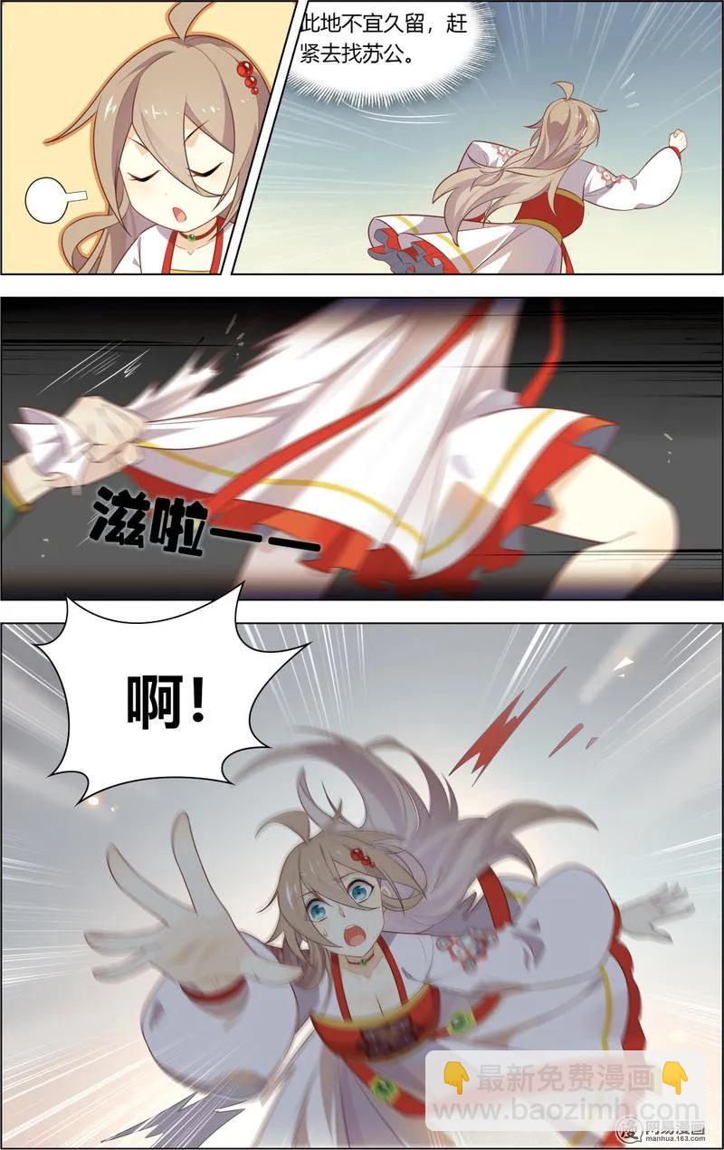 206 第206话 敢吃老娘豆腐-第232话