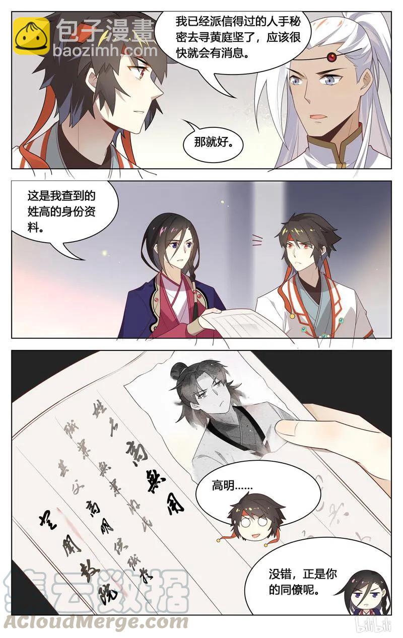 208 第208话 软弱无助又可怜-第234话