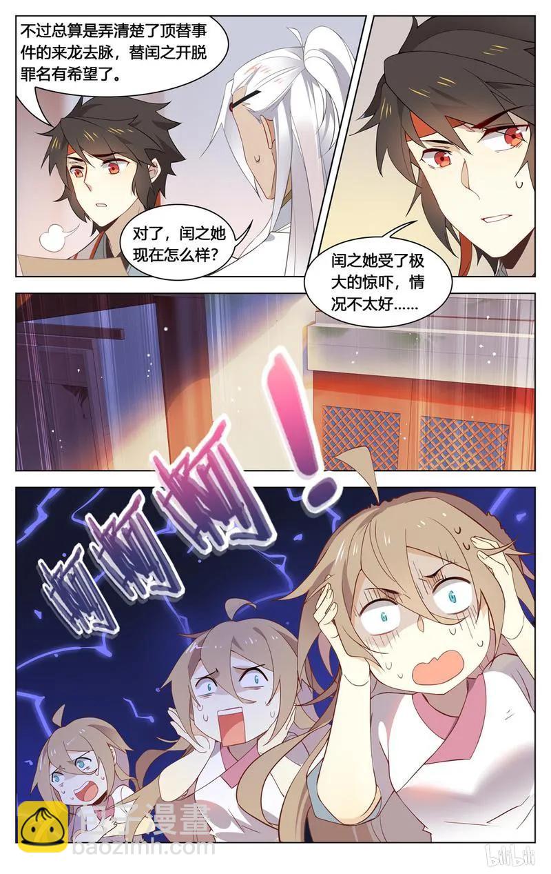 208 第208话 软弱无助又可怜-第234话