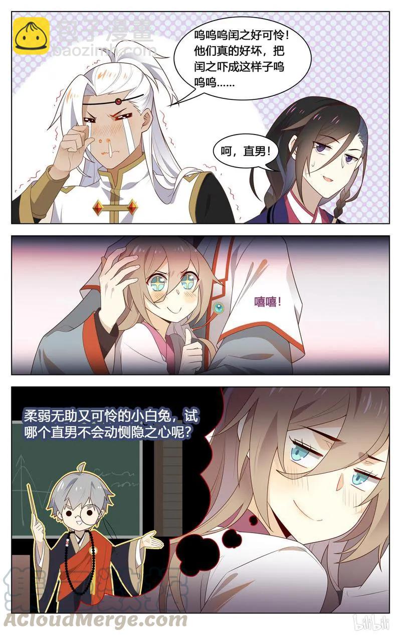 208 第208话 软弱无助又可怜-第234话