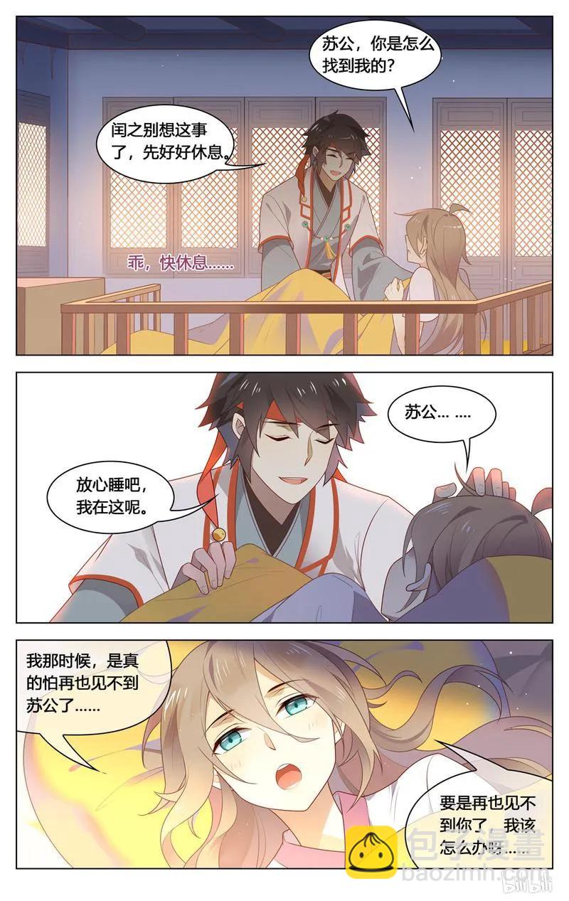 208 第208话 软弱无助又可怜-第234话
