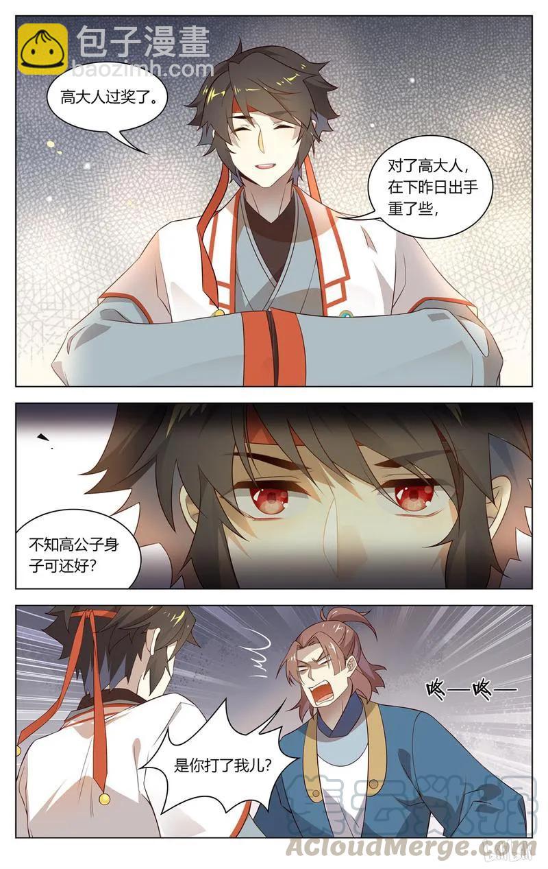 210 第210话 苏公正面刚-第236话