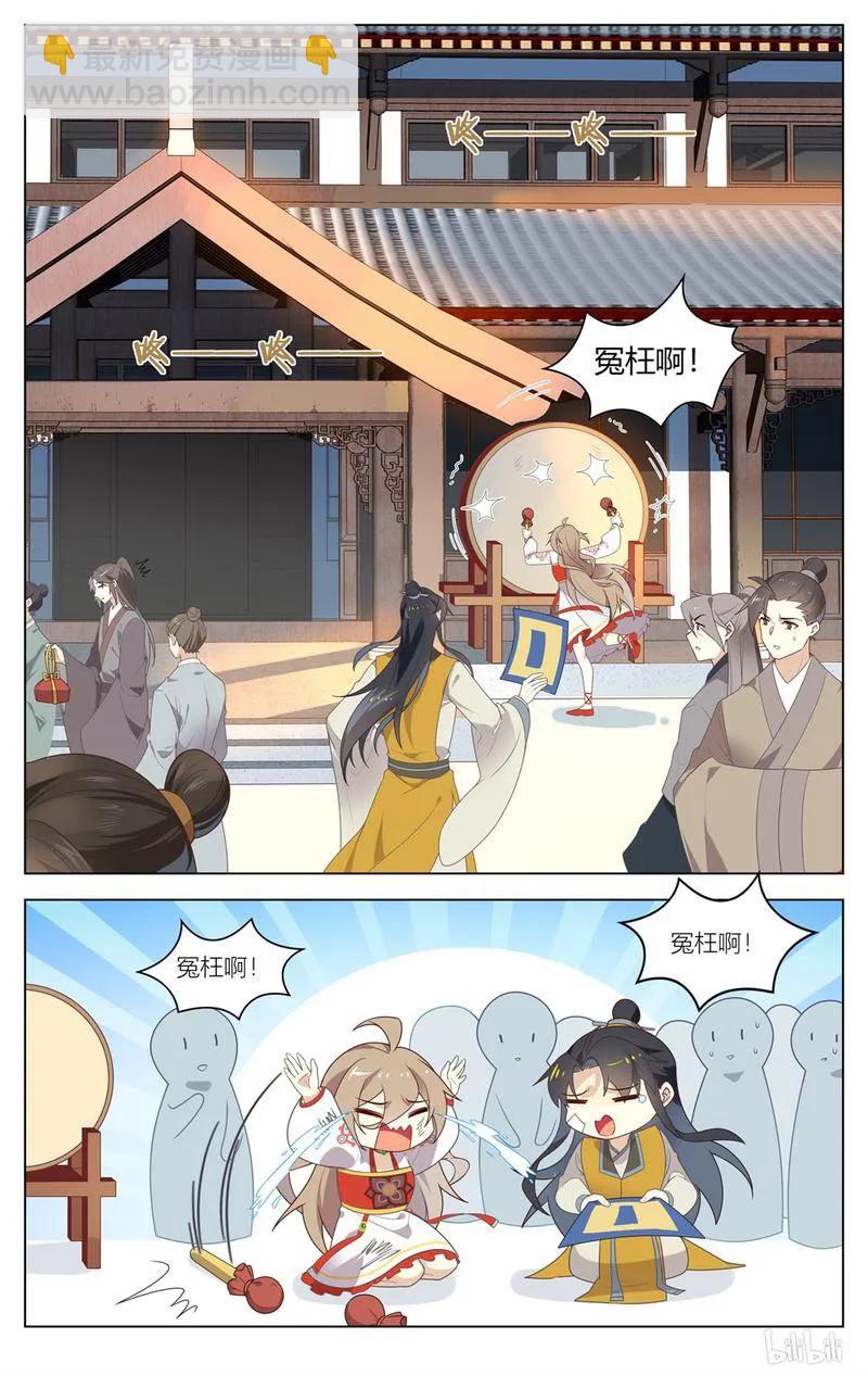 210 第210话 苏公正面刚-第236话